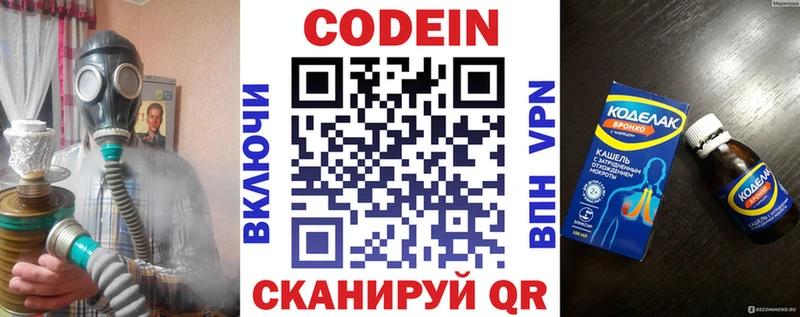 Кодеиновый сироп Lean Purple Drank  Галич 