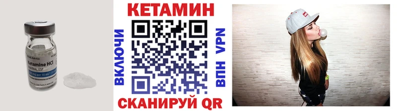 Кетамин ketamine  Галич 