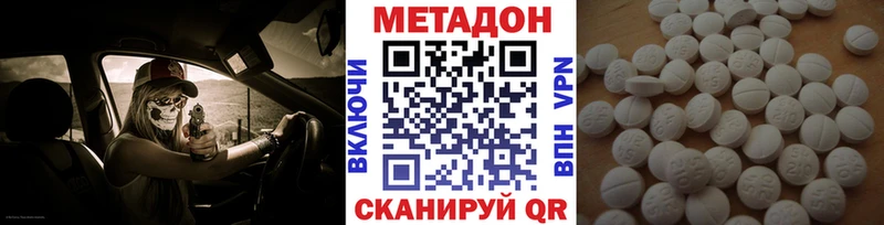 МЕТАДОН VHQ  Галич 